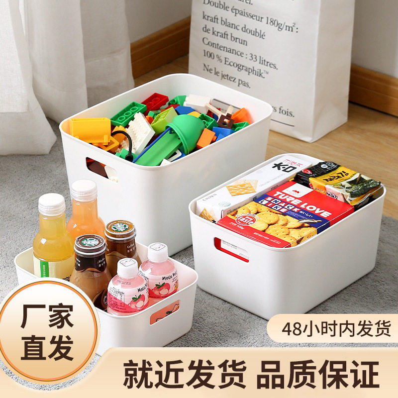 包邮厨房收纳盒桌面家用化妆品浴室橱柜整理盒零食杂物带盖收纳筐