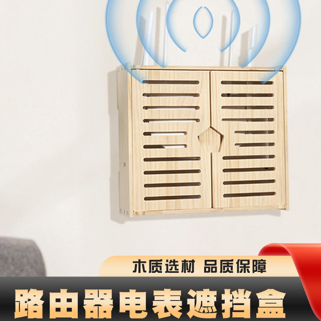 实木信息箱遮挡集线箱网线盒装饰路由器电插排线板收纳盒简约收纳