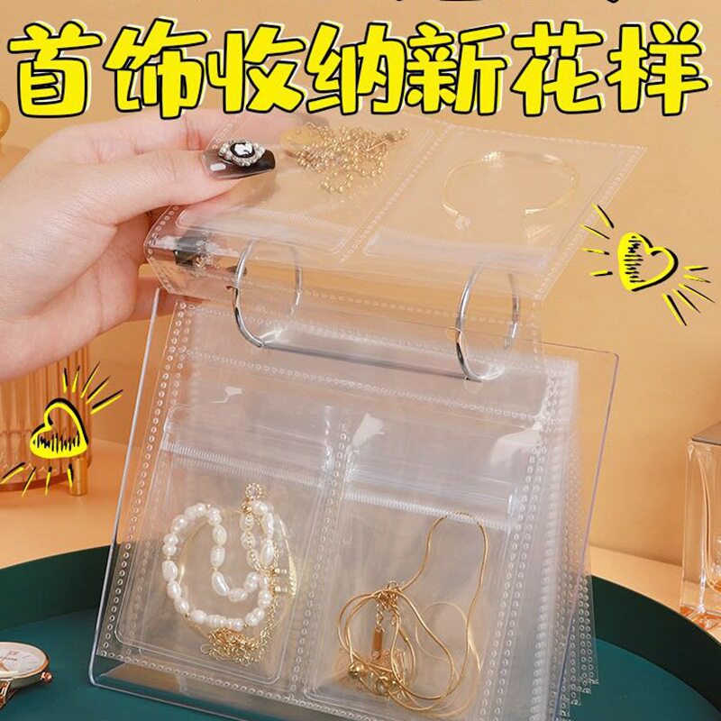 首饰收纳架pvc饰品袋耳饰戒指亚克力展示架展示盒饰品收纳盒