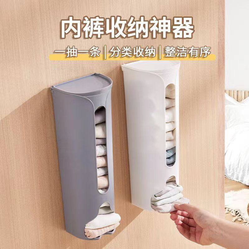 内裤收纳盒壁挂抽取式免打孔袜子懒人收纳神器内衣衣柜
