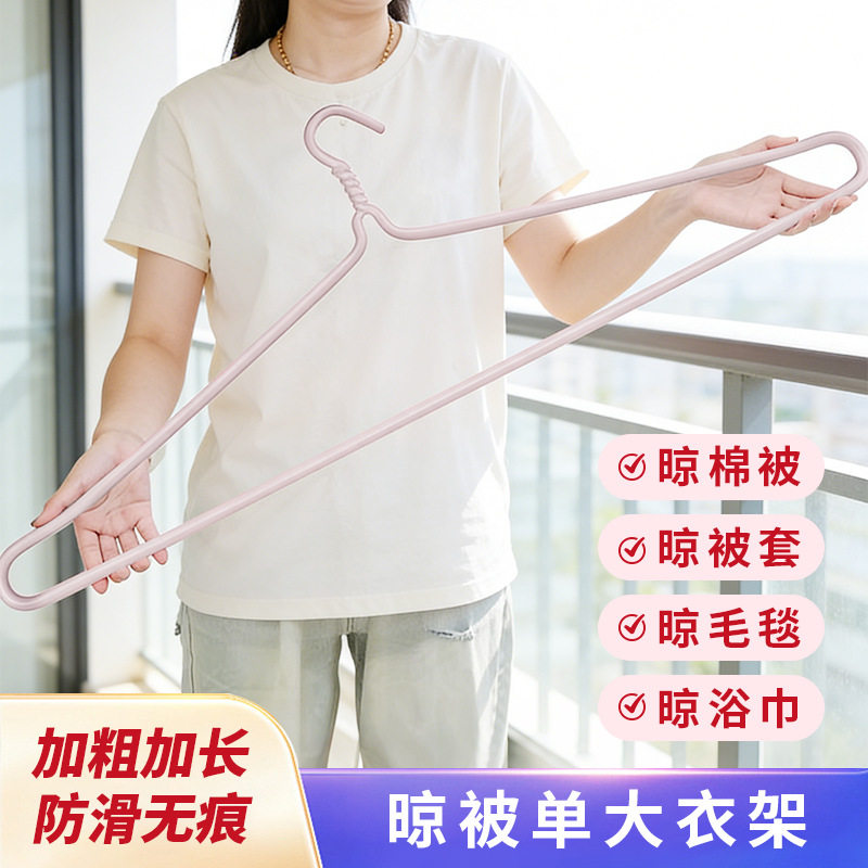 89cm大号大衣架晒被罩子晾床单加粗加长被套专用床上用品晾晒神器