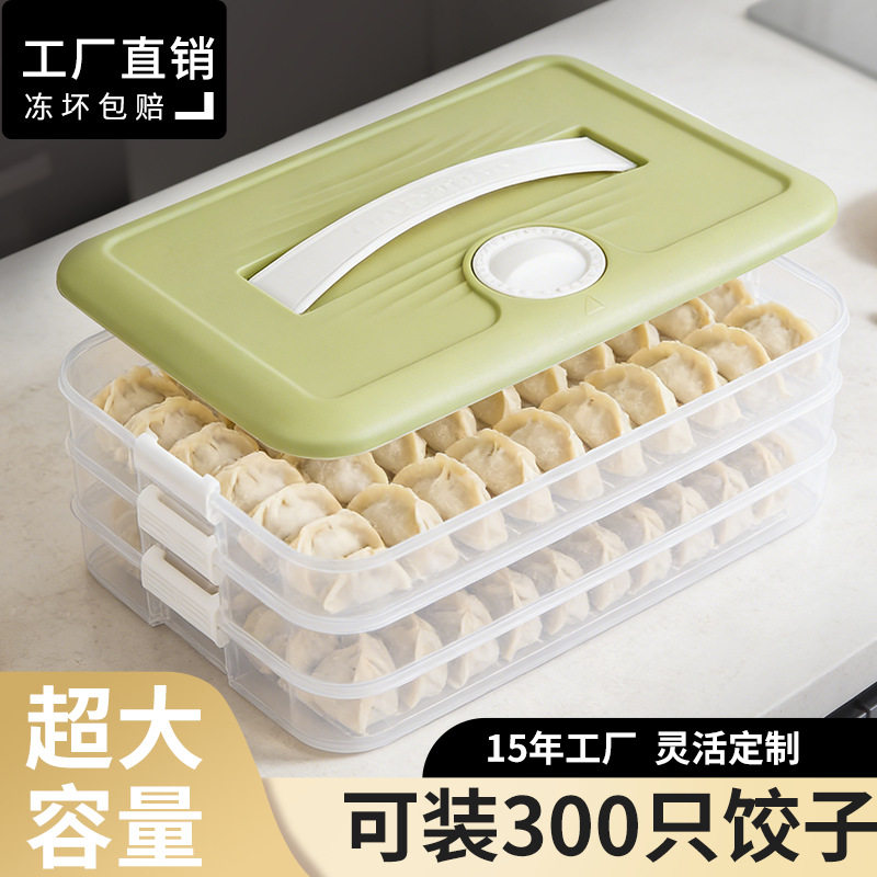透明饺子保鲜盒冷冻饺子盒家用食品级冰箱整理收纳盒带盖水饺盒