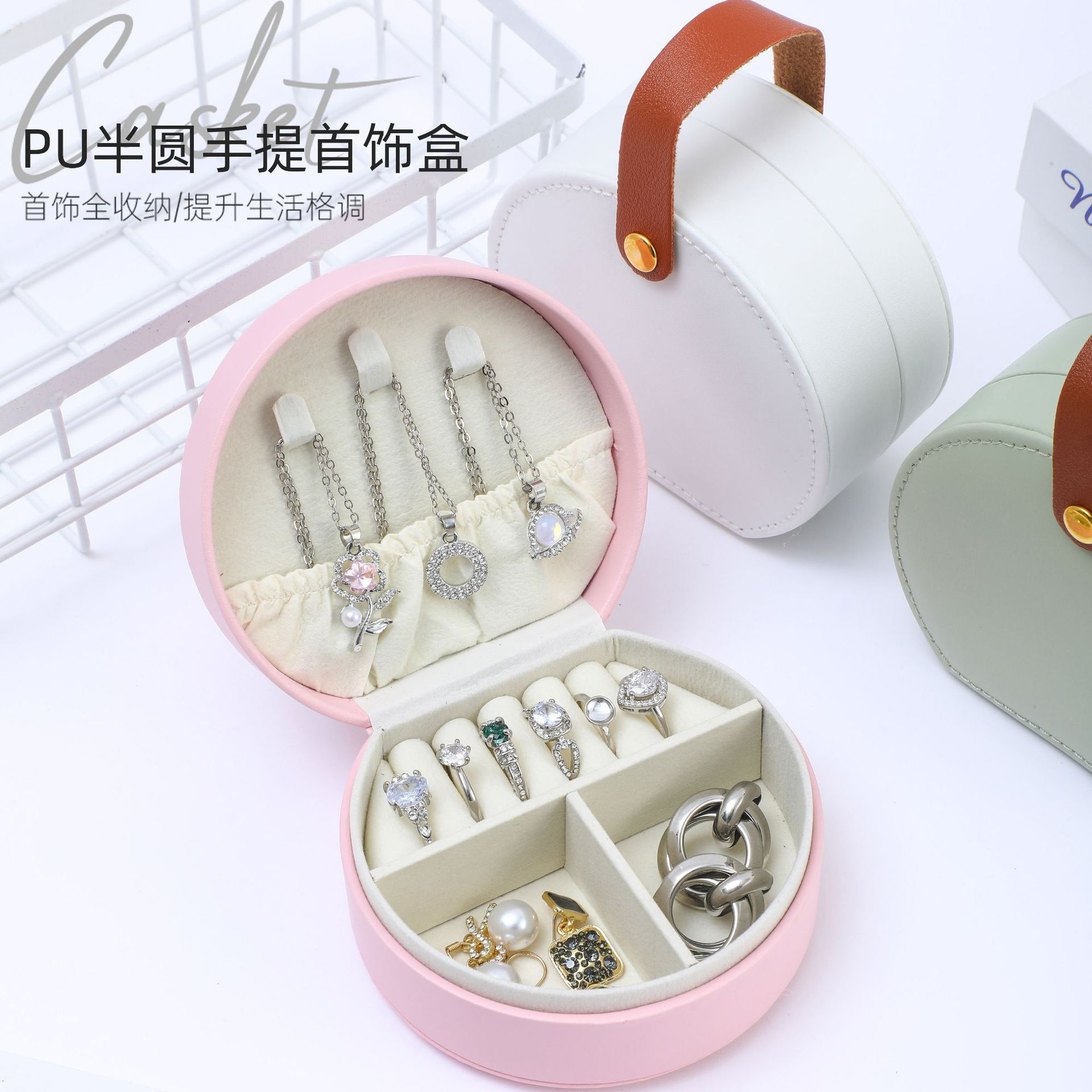 半圆创意便携手提首饰盒项链戒指耳钉饰品盒珠宝首饰圆形收纳盒