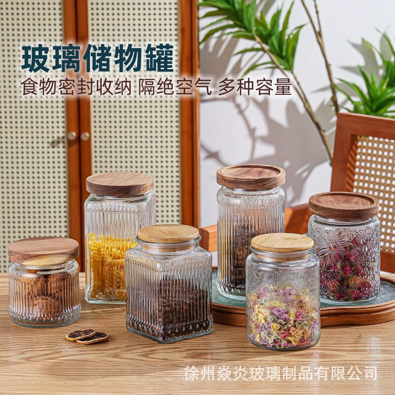 储物罐玻璃密封罐杂粮收纳盒储存茶叶罐零食罐坚果储存罐糖果