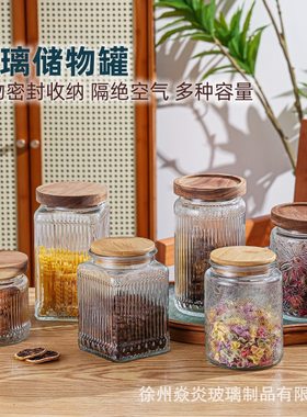 储物罐玻璃密封罐杂粮收纳盒储存茶叶罐零食罐坚果储存罐糖果