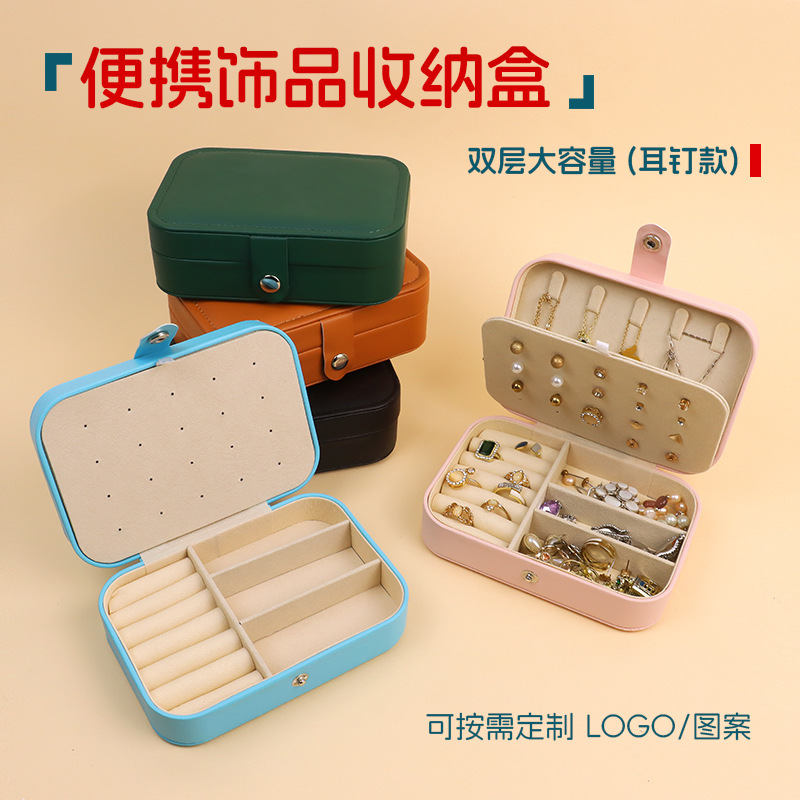 双层便携饰品盒拉丝纹旅行精致女士项链耳坠戒指大容量首饰