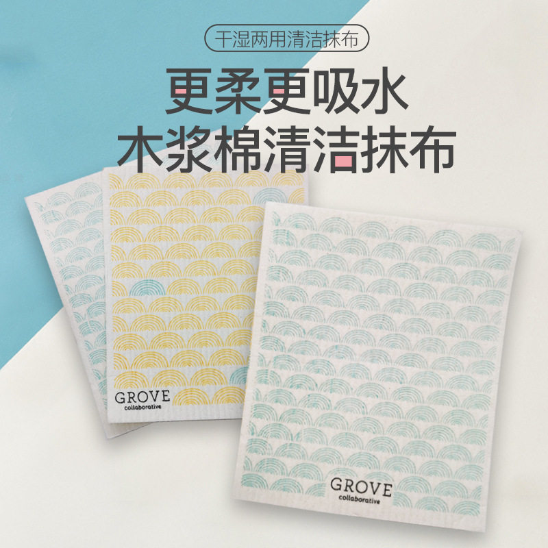 厨房创意洗碗巾可降解德国木浆棉抹布进口洗碗海绵木浆抹布