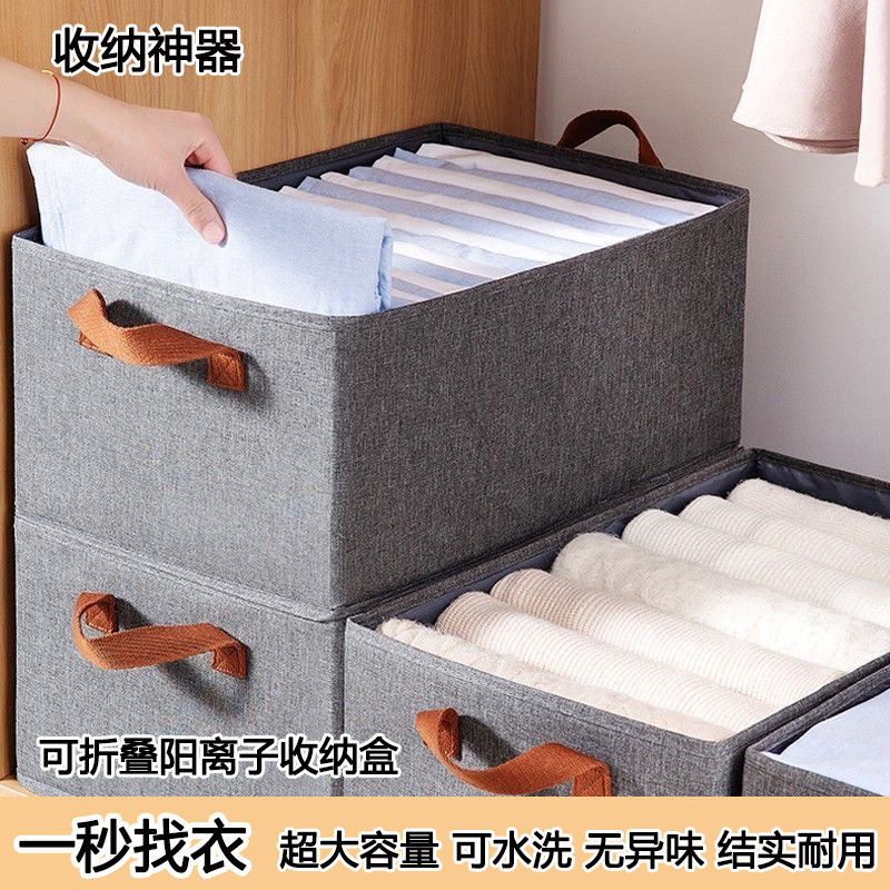 阳离子钢架收纳盒多层叠加式储物盒衣服杂物归纳整理箱26L衣柜