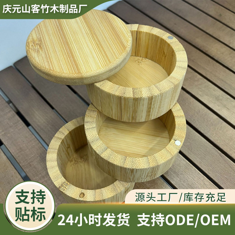 竹调味盐罐家用厨房分格调味料收纳罐日式圆形三格佐料盒收纳盒