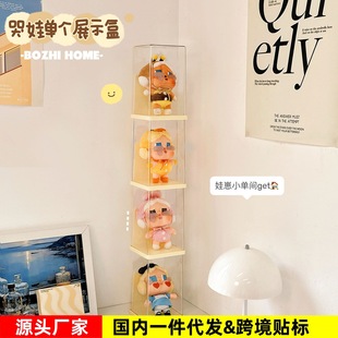 crybaby 哭娃搪胶透明展示盒单个叠加泡泡玛特毛绒娃娃挂件收纳盒