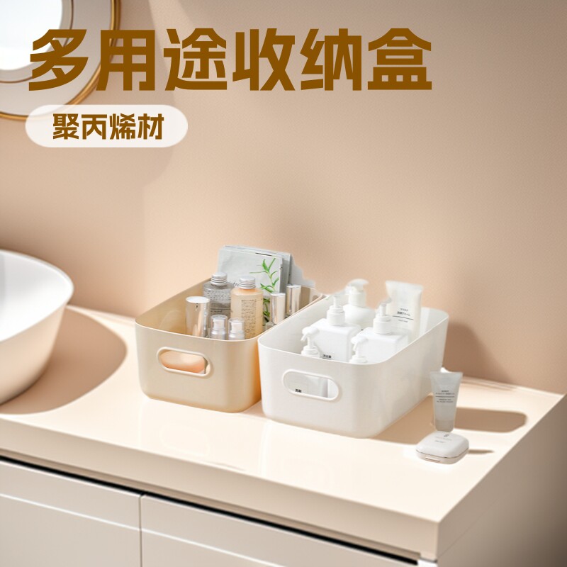 桌面收纳盒塑料手提化妆品大容量浴室杂物衣柜衣物收纳箱储物家用