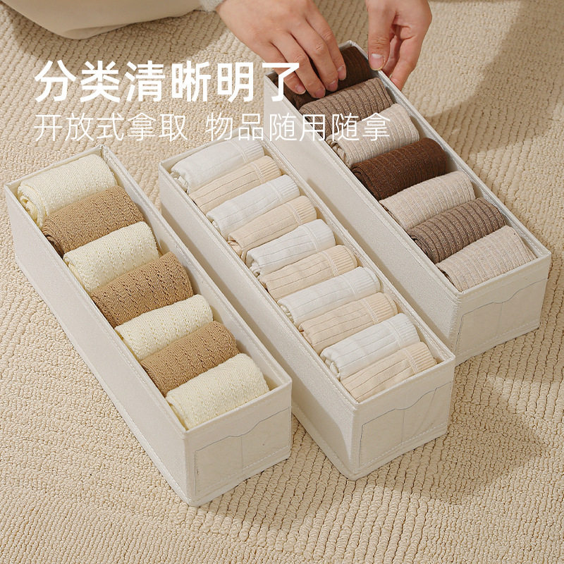 家用卧室收纳盒收纳抽屉神器加厚棉麻布艺可水洗打底裤袜子