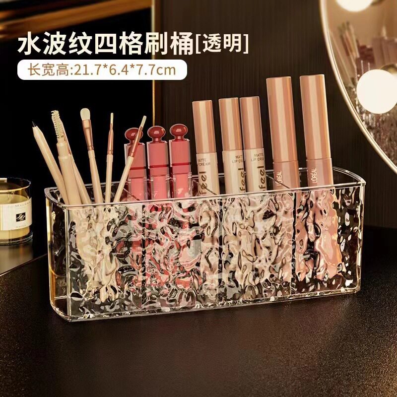 化妆刷收纳筒梳妆台桌面水波纹亚克力眼影眉笔桶子镜柜口红收纳盒