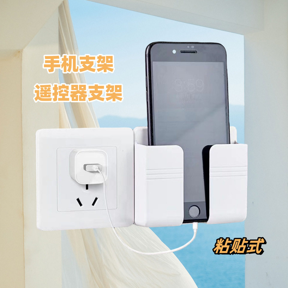墙贴置物架墙上手机充电放置架墙壁床头粘贴式浴室厨房懒人