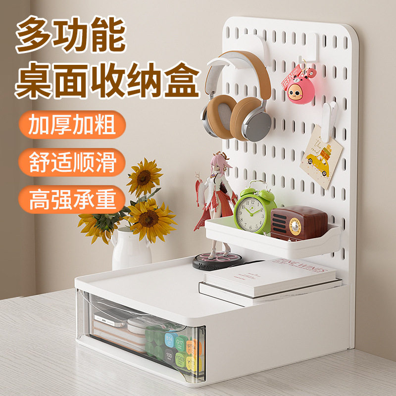 桌面收纳盒洞洞板抽屉式学生宿舍笔筒储物工位置物架ins风整理盒