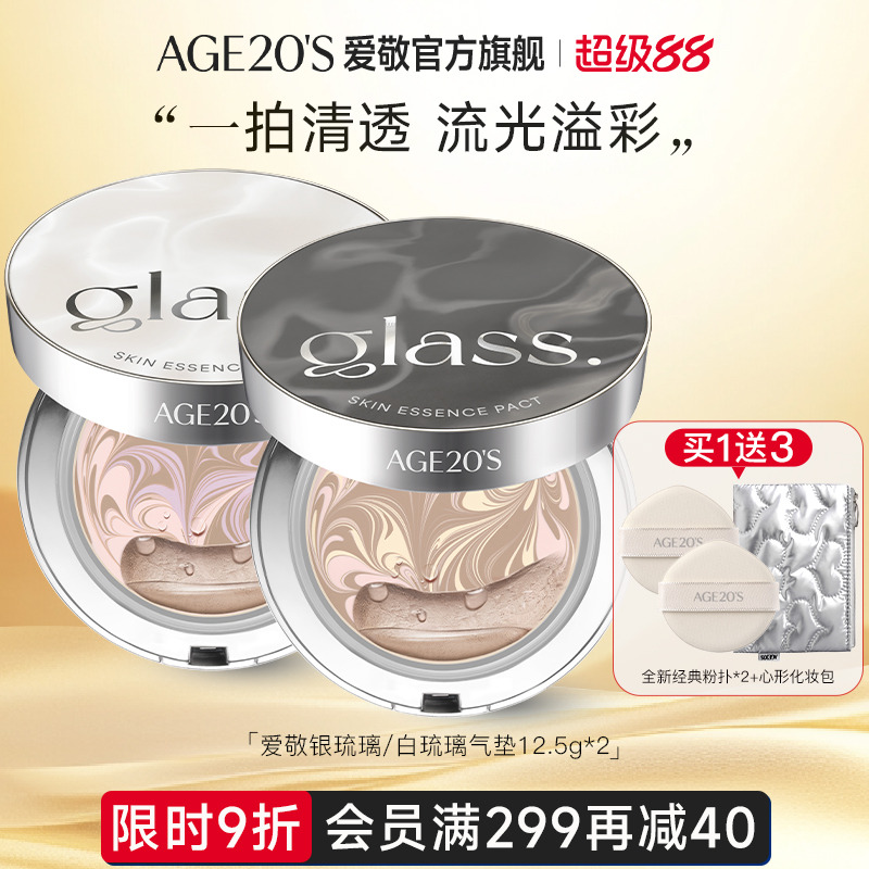 爱敬琉璃气垫遮瑕持久不脱妆粉底官方旗舰店正品干皮防晒韩国粉饼