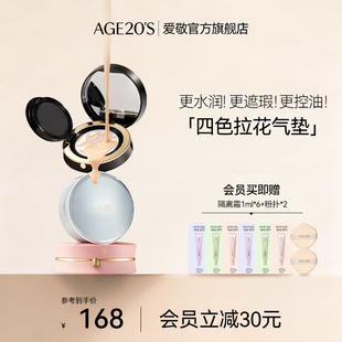 爱敬气垫四色精华bb霜遮瑕持久不脱妆正品 官方旗舰店粉底干皮女