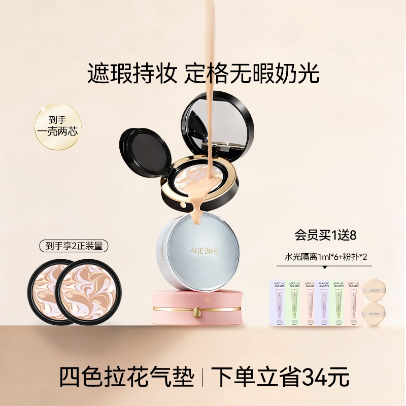 【爆款热销】爱敬气垫四色拉花遮瑕保湿持久粉底控油官方正品韩国