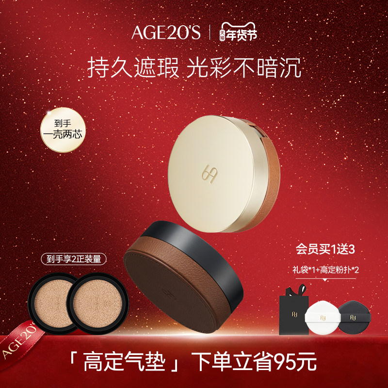 爱敬高定款气垫bb霜粉底持久遮瑕不脱妆官方旗舰店官方正品粉底女,彩妆/香水/美妆工具,气垫,淘宝优惠券,粉丝福利购,淘宝优惠卷
