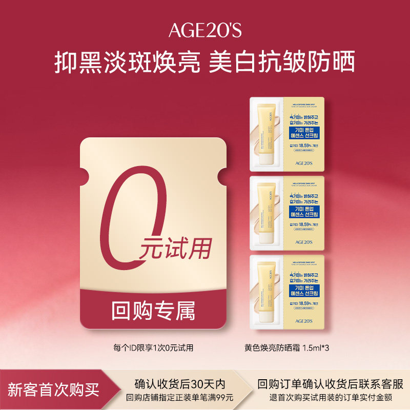 2026年化学防晒霜哪个牌子好，化学防晒霜十大品牌排行榜与选购避坑指南