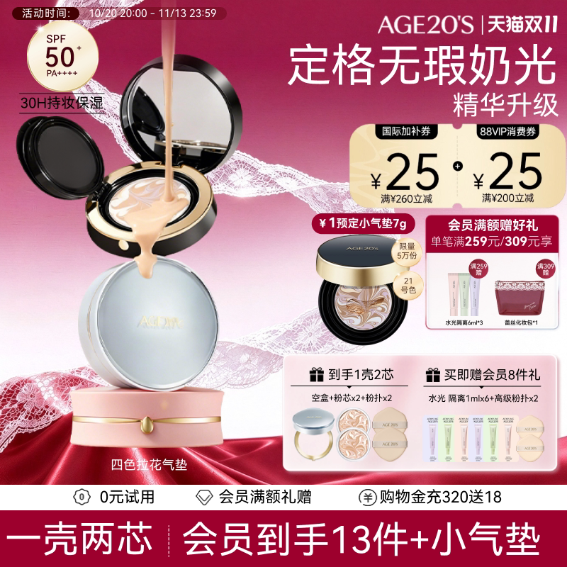 爱敬经典四色气垫一壳两芯两粉扑 5元 - 86线报