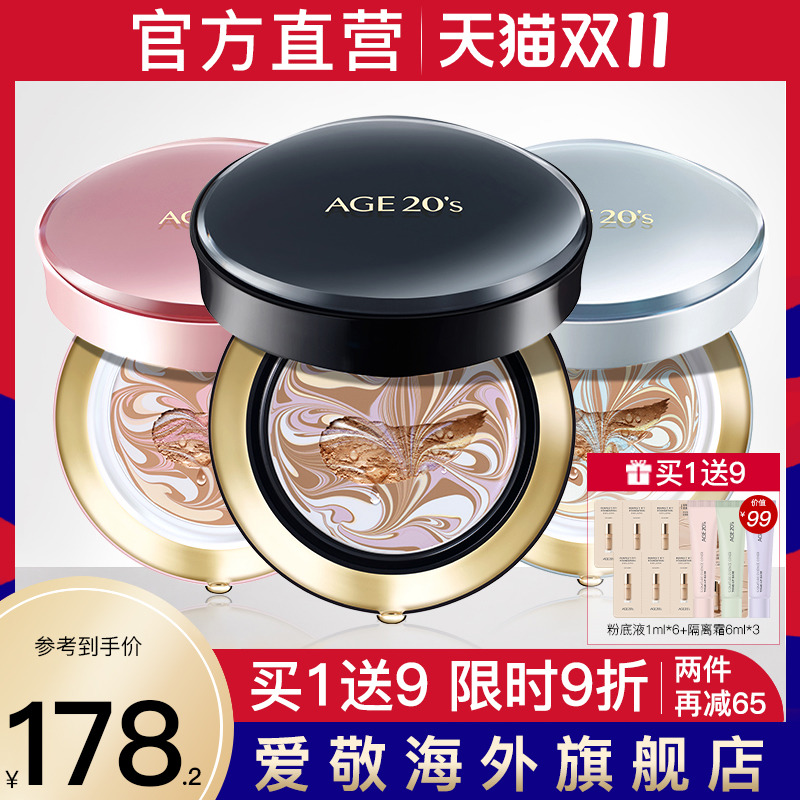 爱敬气垫四色拉花bb霜遮瑕保湿持久旗舰店官方旗舰控油不脱妆粉底