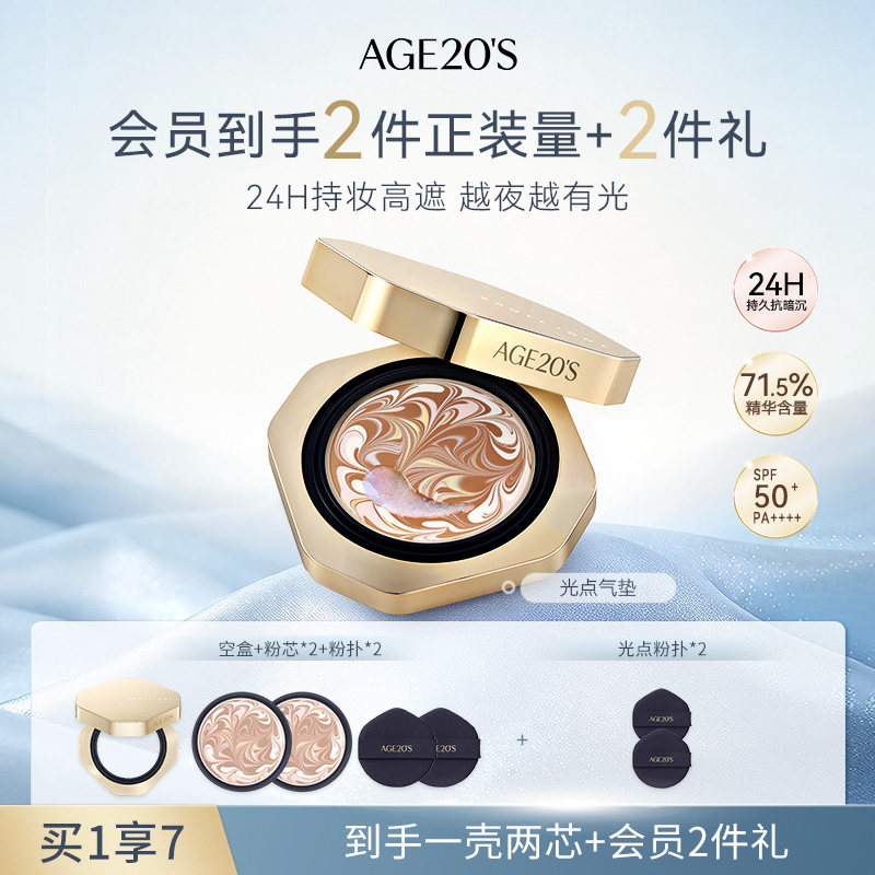 爱敬光点原生气垫遮瑕持久不脱妆粉底正品官方旗舰店bb霜干皮防晒