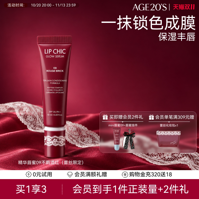 爱敬镜面唇蜜精华唇油水光素颜淡妆滋润丰盈玻璃嘟嘟唇唇彩唇釉