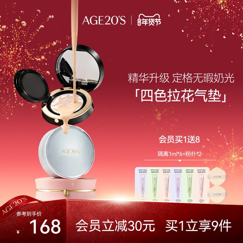 爱敬气垫四色拉花遮瑕保湿持久不脱妆粉底控油旗舰店官方正品韩国