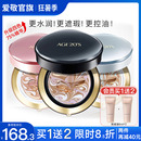 持久不脱妆粉底控油旗舰店官方正品 爱敬气垫四色拉花遮瑕保湿 韩国