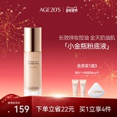 持久不脱妆干油皮粉底bb霜正品 粉底液遮瑕保湿 年货节 爱敬新款