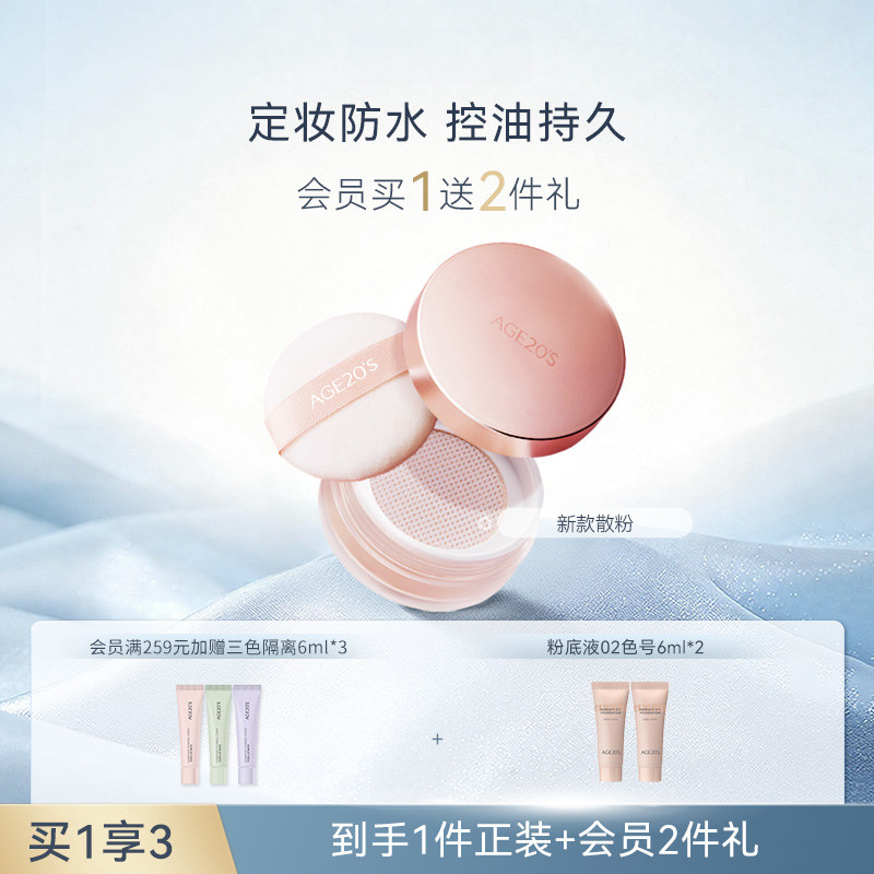 爱敬散粉定妆粉控油持久防水大牌正品官方旗舰店蜜粉品牌好用哑光