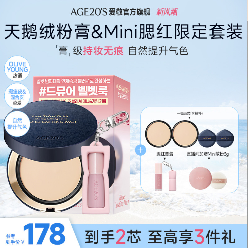 爱敬粉膏粉底膏粉霜遮瑕持久不脱妆控油贴肤OY同款官方旗舰店