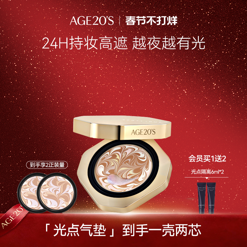 爱敬光点原生气垫遮瑕持久不脱妆粉底正品官方旗舰店bb霜干皮防晒