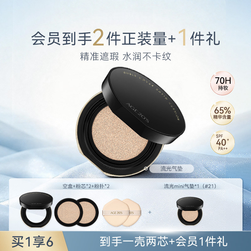 爱敬流光气垫bb霜遮瑕保湿持久官方正品粉底