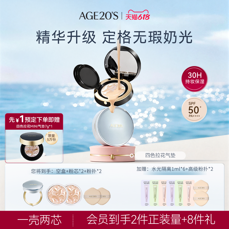【618抢购】爱敬气垫四色拉花遮瑕保湿持久粉底控油防晒正品韩国