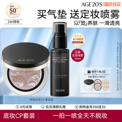 爱敬四色拉花精华气垫2.0新款