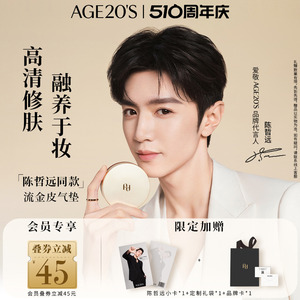 陈哲远同款 爱敬高定款气垫bb霜粉底持久遮瑕官方旗舰店官方正品