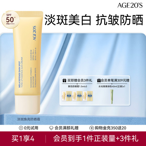 爱敬淡斑防晒霜50ml持久化学防晒