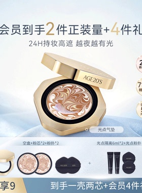 【店铺爆款】爱敬光点原生气垫遮瑕持久不脱妆粉底bb霜干皮防晒