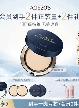 【店长推荐】爱敬天鹅绒粉膏粉底膏粉霜遮瑕不脱妆控油贴肤OY同款
