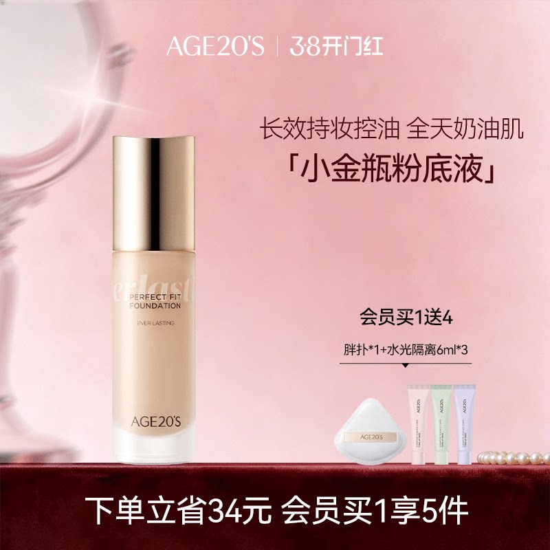 爱敬新款粉底液遮瑕保湿持久不脱妆干皮油皮粉底bb霜旗舰店官方女