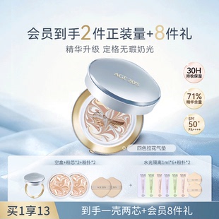 持久粉底控油官方正品 爱敬气垫四色拉花遮瑕保湿 热销 韩国 爆款