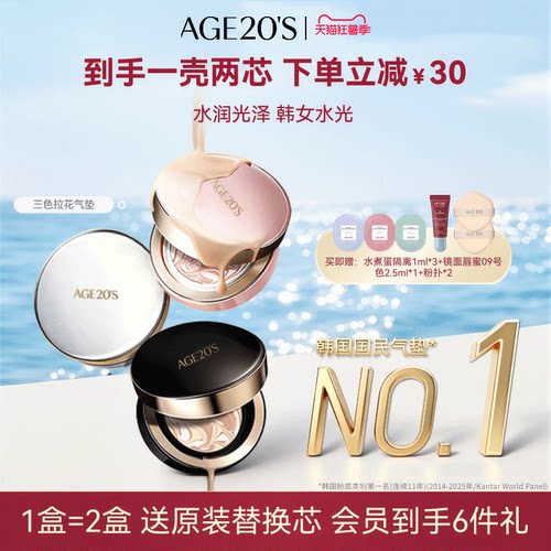 爱敬三色气垫官方遮瑕保湿持久