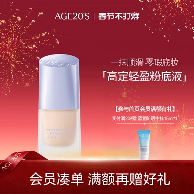 爱敬luna露娜遮瑕粉底旗舰店正品官方高定轻盈粉底液持久不浮粉