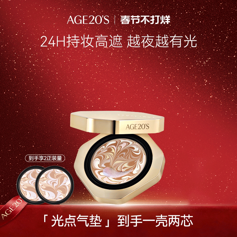 【新年礼物】爱敬光点原生气垫遮瑕持久不脱妆粉底bb霜干皮防晒