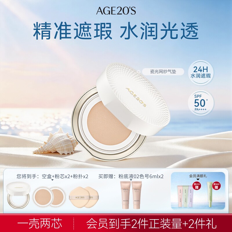 爱敬瓷光气垫遮瑕持久不脱妆粉底官方旗舰店正品干皮防晒韩国粉饼