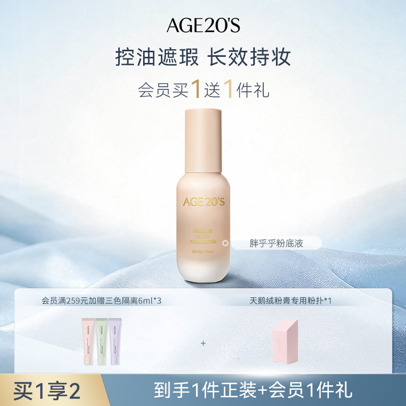 爱敬粉底液遮瑕保湿持久不脱妆干皮油皮粉底bb霜旗舰店官方正品