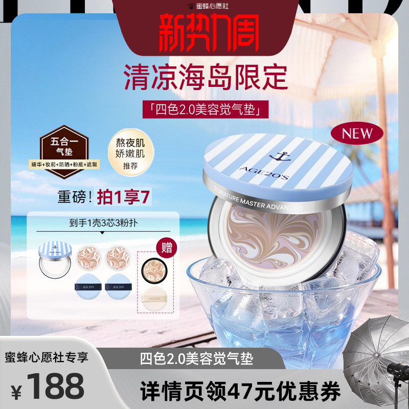 蜜丝婷防晒 10.9元 - 86线报