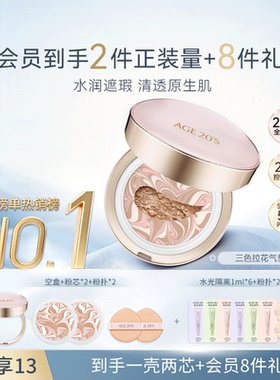 【热销TOP】爱敬三色气垫遮瑕持久不脱妆水润防晒粉底控油正品